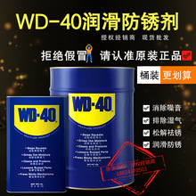 ԭ�b��Ʒwd40���P�� Ͱ�b���P��wd40 20l�ݽz�ɄӴ�Ͱ���f���N��