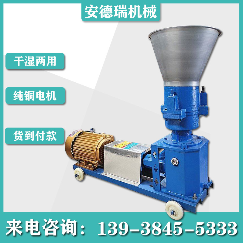 220v养殖饲料颗粒机 家用牛羊猪饲料造粒机 小型鸡鸭鹅饲料颗粒机