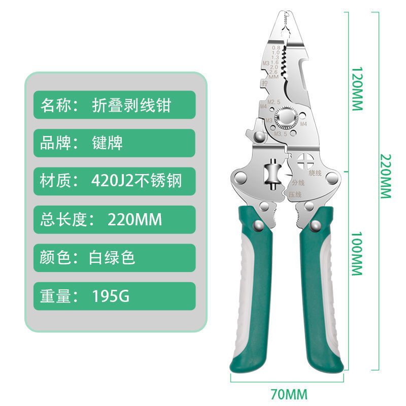 折りたたみ式多機能ワイヤーストリッピングおよび巻線電気技師専用プライヤー、新しいワイヤー圧着および皮むき、輸入ユニバーサルワイヤーカッター|undefined