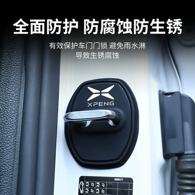 car door lock shock absorption protective – Other Automotive Interior Supplies