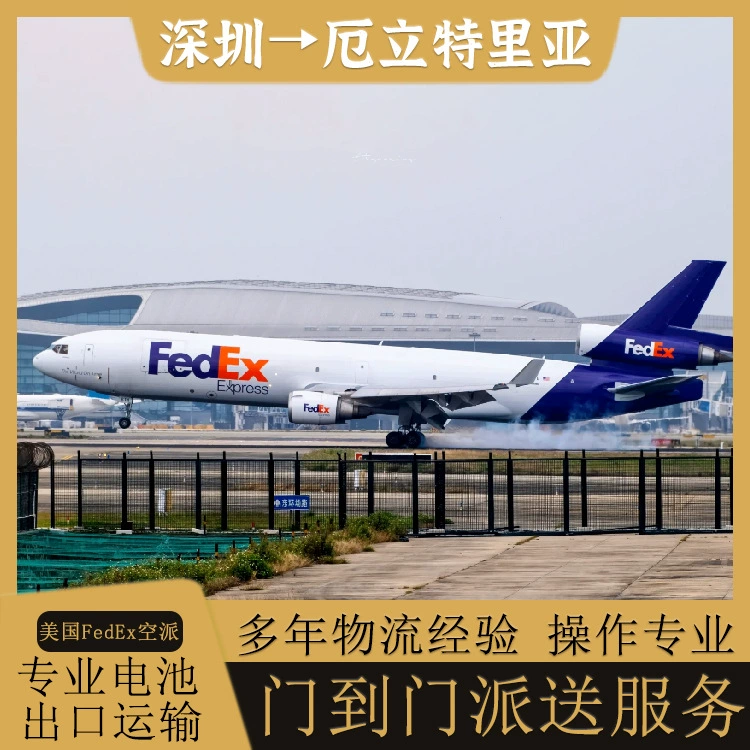 Коробка для хранения энергии Чистая батарея Шэньчжэнь в Эритрею FedEx Экспресс с налогом двойной очистки до двери DDU выделенная логистика