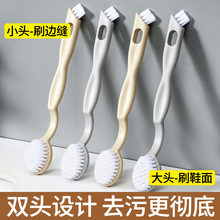 2个双头长柄洗鞋刷硬毛洗鞋洗衣鞋刷厨房清洁鞋刷子刷鞋子清洁刷