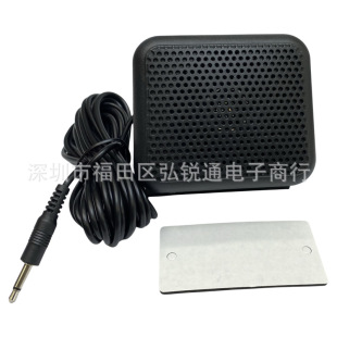 Car walkie-talkie external speaker NSP-100 walkie-talkie car small speaker external speaker/loudspeaker