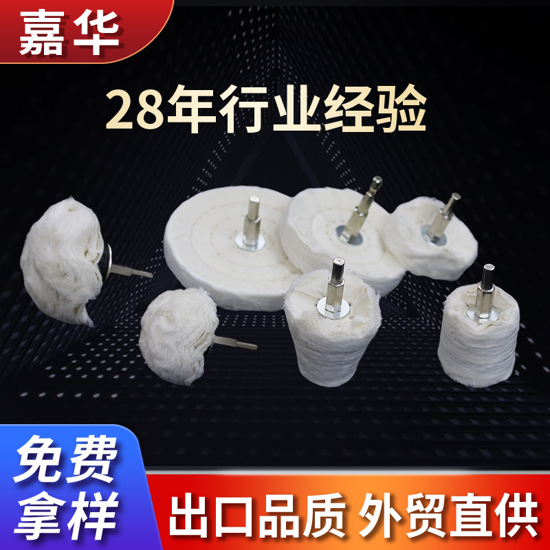 跨境带柄布轮组合套装 抛光首饰布轮 纯棉带杆白布轮金属纤维轮