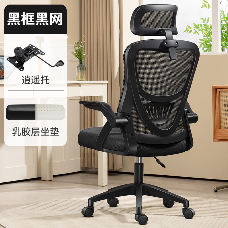 블랙 프레임 블랙 그물 Xiaoyao 지원 라텍스 쿠션 머리 받침