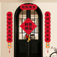 2026马年对联磁吸春联家用门联过年福字门贴入户门新春布置装饰