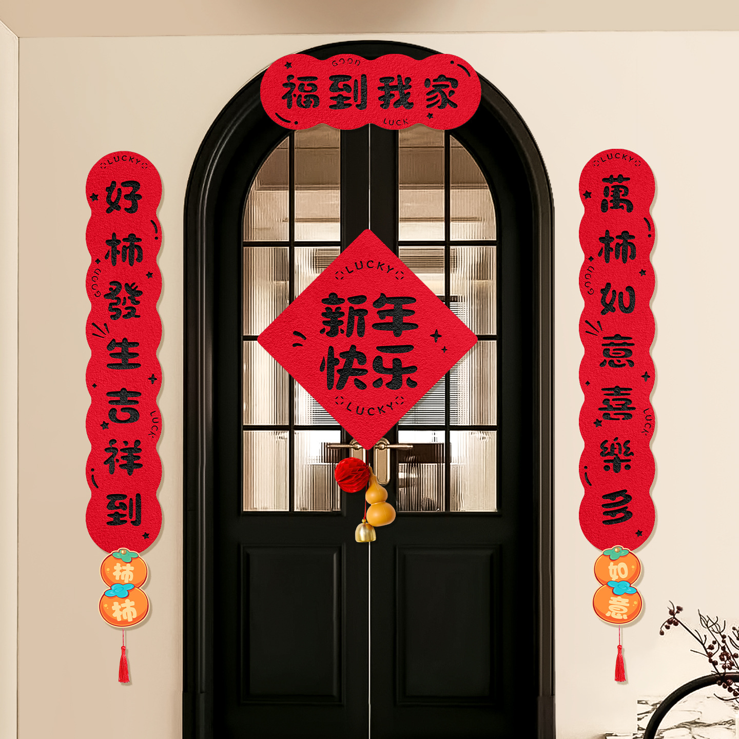 2026马年对联磁吸春联家用门联过年福字门贴入户门新春布置装饰