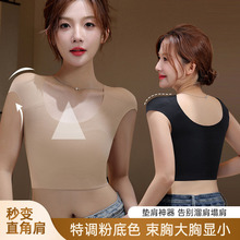 无痕束胸垫肩塑形内衣女直角肩粉底液隐形大胸显小收副乳背心文胸