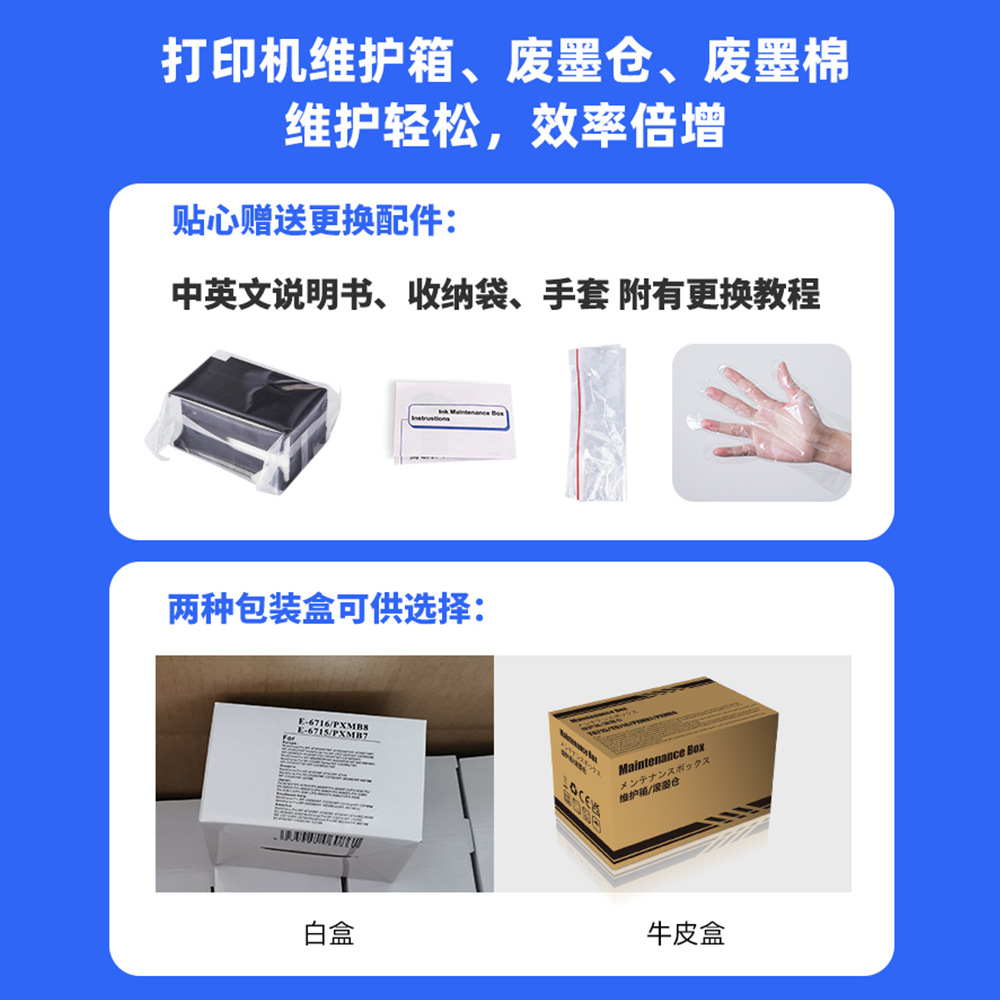 Compatible con el almacén de recolección Epson 6715 almohadilla de tinta de desecho 6716 caja de mantenimiento para impresora Epson C5290 image 6