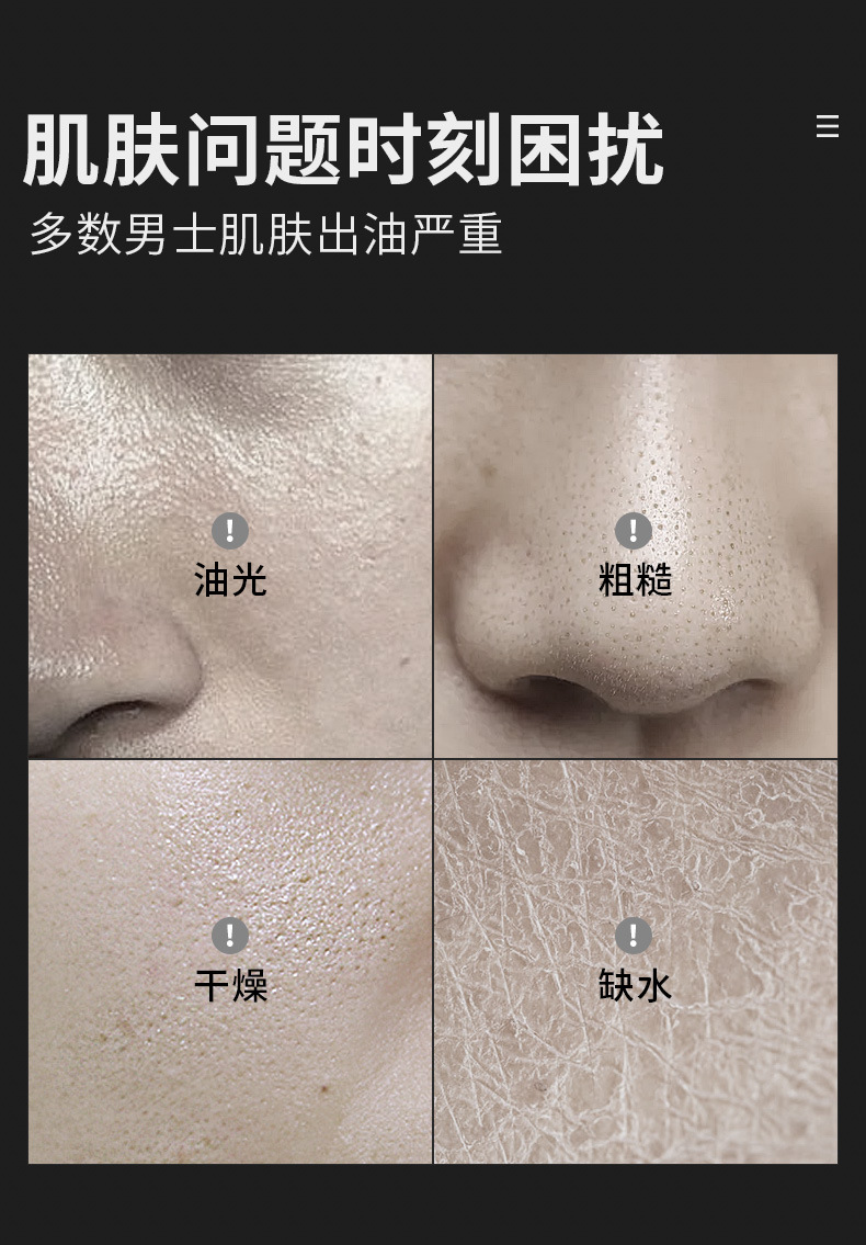 男士保湿霜-详情_02