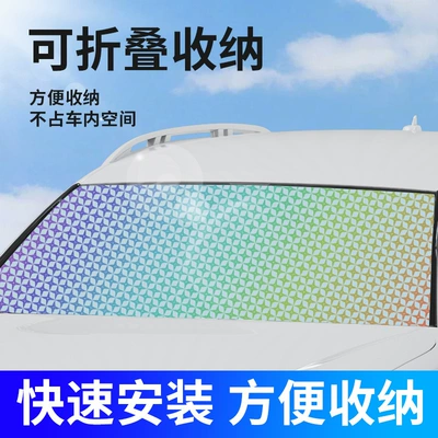 Sun shade, Windshield Car Sunshade Laser