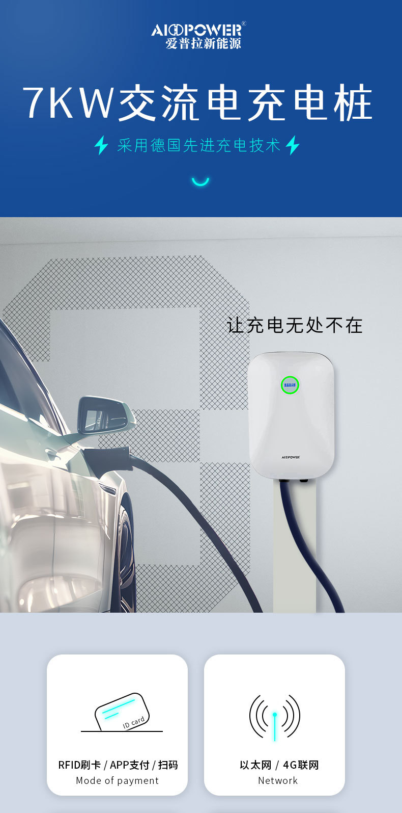 7KW充电桩-详情页02_01.jpg