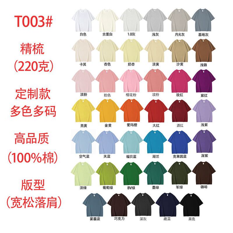 Cross-Border 220g Pure Cotton T-Shirt Women's Top Summer Loose Plus-Size Short-Sleeve Women's T-Shirt Custom Team Uniform Unisex Style Cross-Border 220g Pure Cotton T-Shirt Women's Top Summer Loose Plus-Size Short-Sleeve Women's T-Shirt Custom Team Uniform Unisex Style