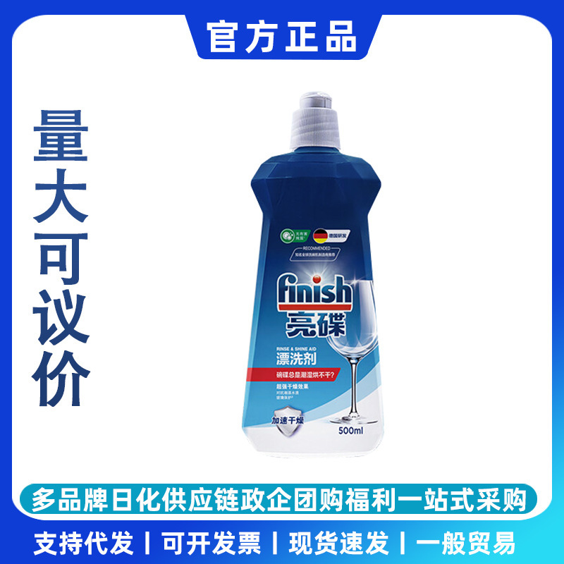 Special Rinse Agent for Dishwashers, Brightener, Bright Dishes 500ml, Large Quantity, Preferential Treatment and Environmental Protection Special Rinse Agent for Dishwashers, Brightener, Bright Dishes 500ml, Large Quantity, Preferential Treatment and Environmental Protection