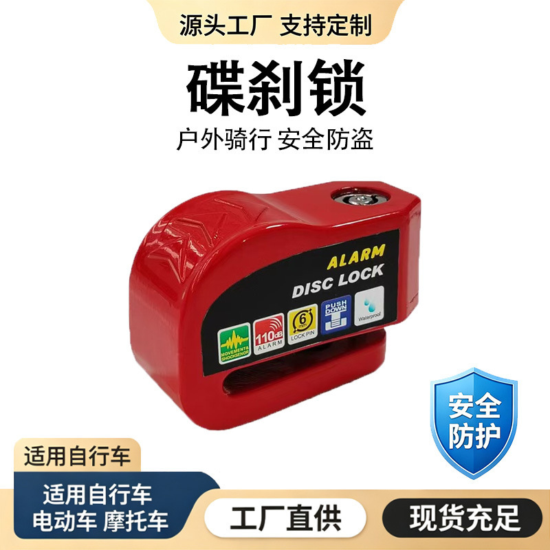 Motorcycle disc brake lock with alarm, anti-theft lock for electric vehicles, scooters, and mopeds, universal anti-pry brake lock