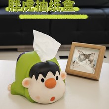 胖虎纸巾盒创意家用客厅轻奢高档房间高级感抽纸盒餐桌面茶几摆件