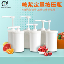 厂家直销番茄酱巧克力酱压汁壶1L手压式糖浆按压瓶可拆卸糖压瓶泵