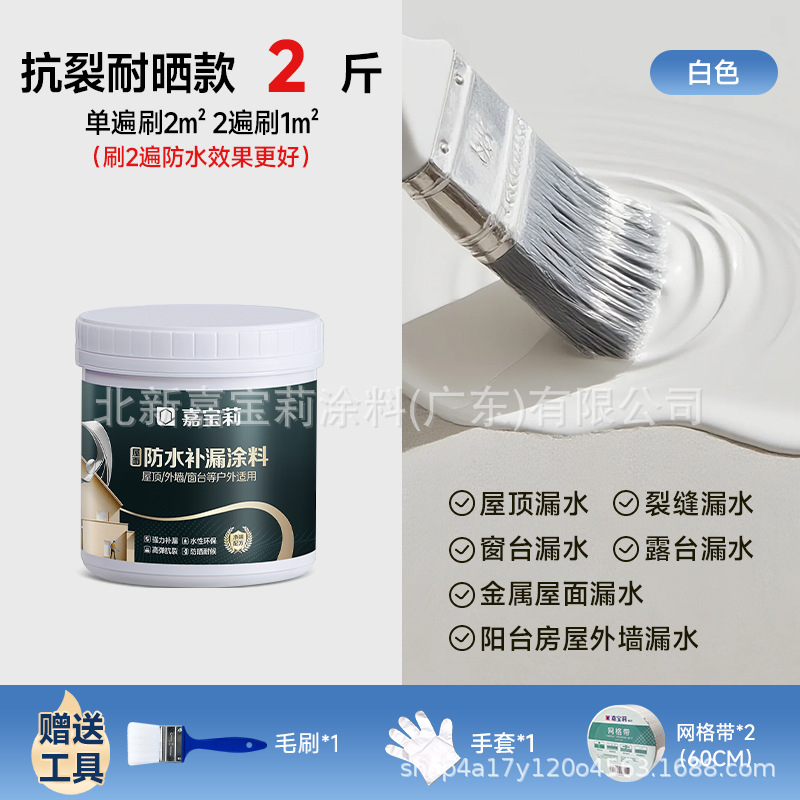 [고탄성, 균열 방지 및 침투 방지] 흰색 - 1.0kg 팩; 기타