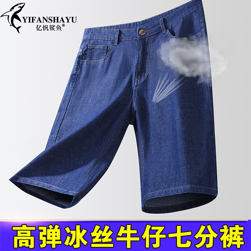 Summer Thin Stretch Denim Shorts for Men, Middle-Aged and Elderly High-Waisted Cropped Pants, Dad's Deep-Cut Loose Casual Shorts