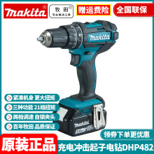 Makita﮵ӻ18VֵDHP482RME/RFE/RAE/Z