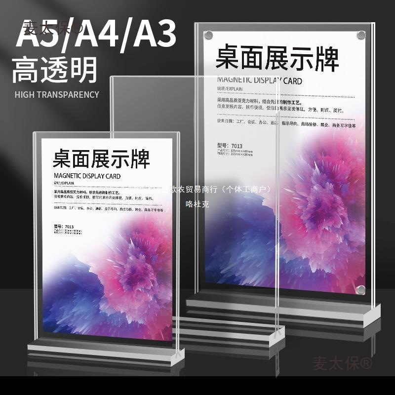 a4纸卡槽插槽透明亚克力板插盒子a3广告牌展示架双层标签a5麦太保