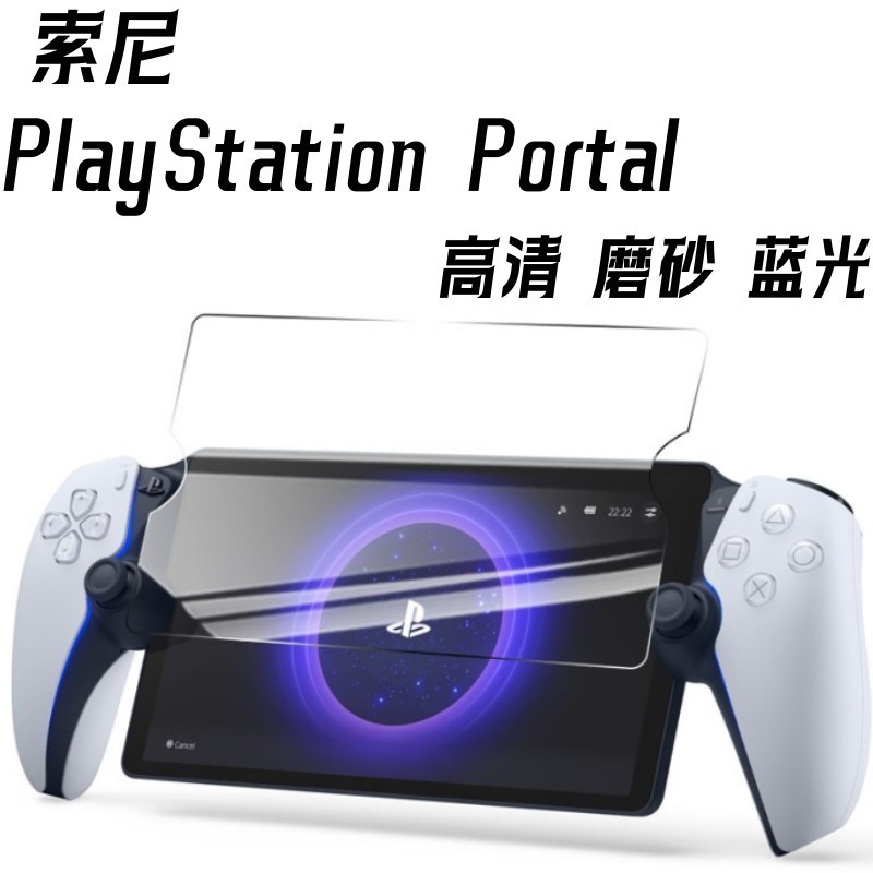 Película protectora de pantalla de vidrio templado para consola de juegos Sony PlayStation Portal, cobertura de pantalla completa y acabado mate