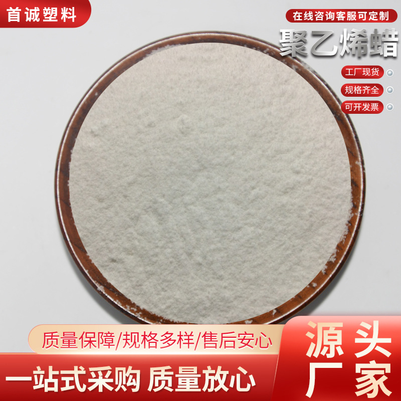 聚乙烯蜡高温助剂高熔点pe蜡色母粒专用分散剂增塑剂回料蜡裂解蜡