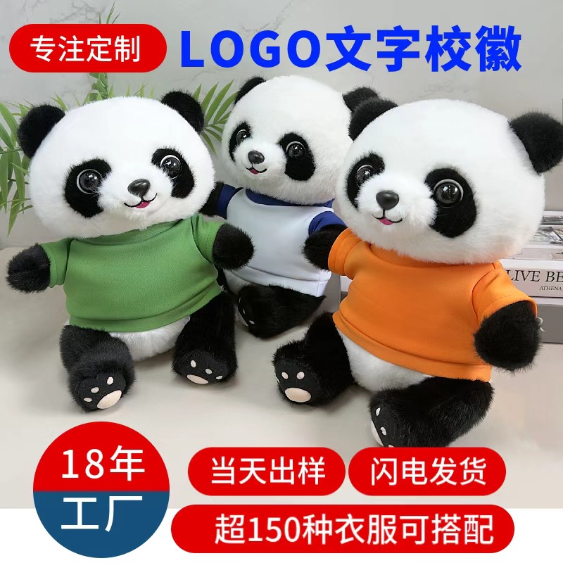 Cute tesoro nacional panda muñeca muñeca de peluche muñeca panda muñeca Chengdu logotipo de la empresa de impresión de recuerdos