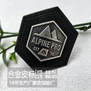 定做金属压花皮牌油边皮标定制服装箱包补丁贴合金皮标PU变色皮标