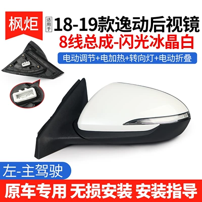 and right heated folding rearview | Rear mirror/rearview mirror assembly - left-drivers-side-8-lines-flashing-ice-crystal-white