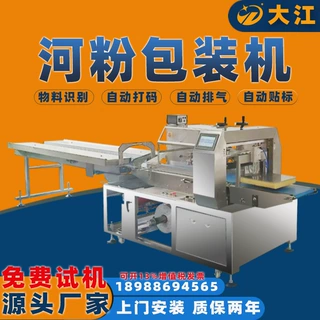 供应枕式河粉包装机DJ600多功能独立袋装面条米线红薯粉包装机械