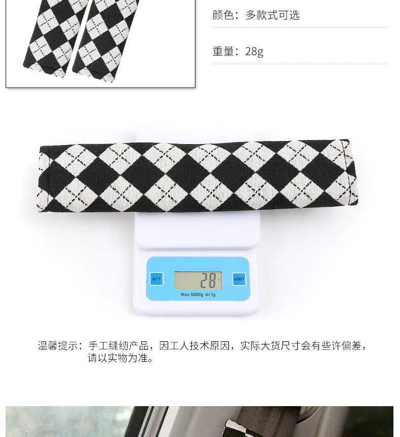 Car Seat Belt Protective Cover Jacquard Quilted Soft Car Shoulder Belt Cover Fashionable Car Interior Supplies