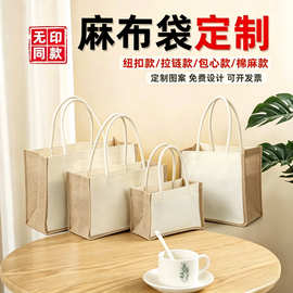 麻布袋定制logo帆布托特包黄麻饭盒包棉麻袋子亚麻袋手提袋礼品袋
