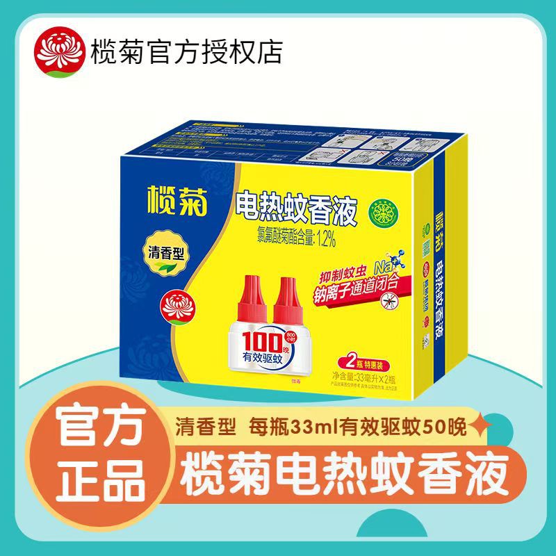 [Oficial auténtico] Venta al por mayor de aceite de margarita eléctrica repelente de mosquitos líquido inodoro 4 líquido 1 rellenador de agua repelente de mosquitos líquido no tóxico