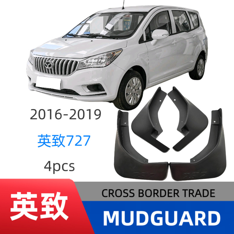 2016 - 2019 yingzhi 727