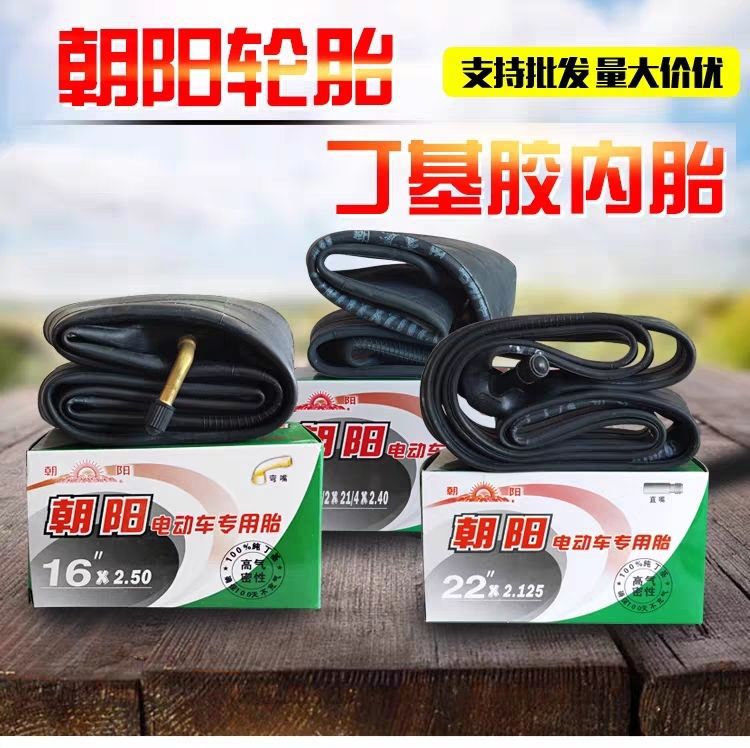 Genuine goods Chaoyang electric car inner tube 14/2.5 tricycle special 3.00/3.50/3.75-12 thickened inner tube
