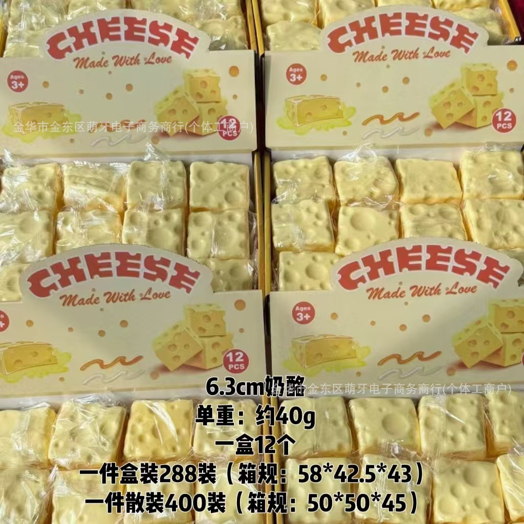 Transfronterizos queso simulado de venta caliente pellizco Le descompresión rebote lento queso cuadrado super queso ventilación artefacto mágico mayorista