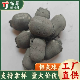 其他炉料;铝氧化物;铝