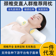 タイラテックス頚椎枕アンチアーチ矯正寮ホーム頚椎サポート睡眠サポート円筒枕卸売