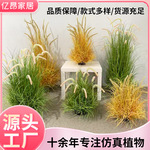 枯草秋色仿真绿植大狗尾巴草芦苇盆栽草垛造景植物景观装饰仿真草