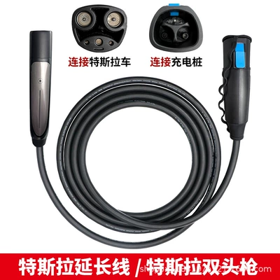 New energy vehicle charging extension line Tesla double-headed gun household charging pile 11KW portable charging gun (Elektrikli avtomobil şarj cihazları) - evc0026-tesla-extension-cord