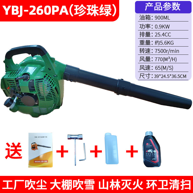 YBJ-260PA珍珠綠(升級款)