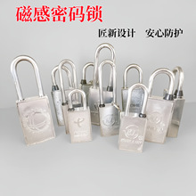 磁感密码锁锁磁力挂锁通开磁条钥匙通开防撬锁电力表箱锁 磁条钥