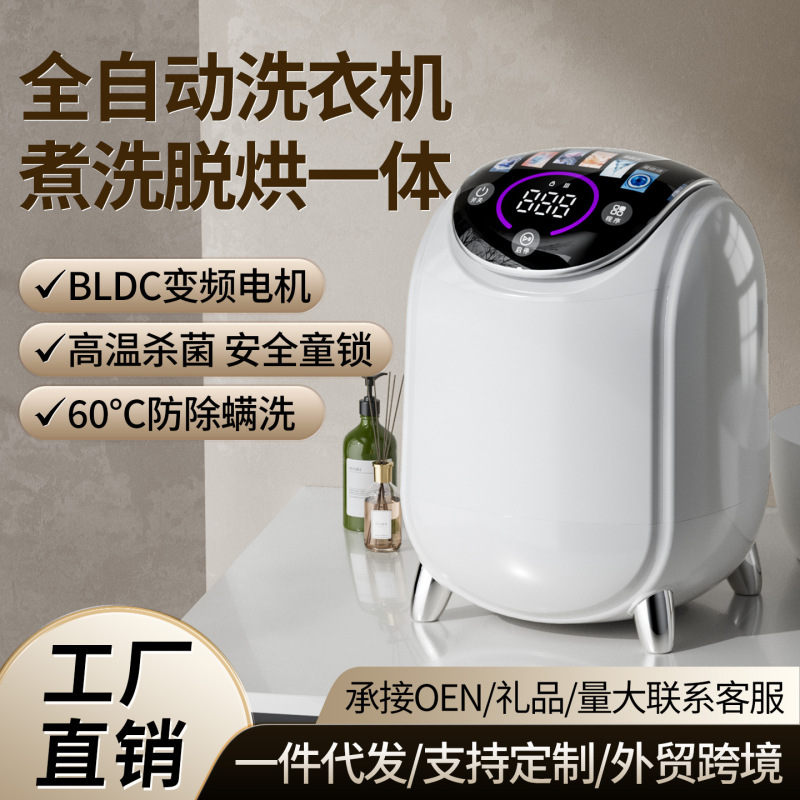 New Product: Fully Automatic Washing and Drying Machine for Underwear, Household Mini Sock Washing Machine, Dehydration and Sterilization for Underwear and Socks