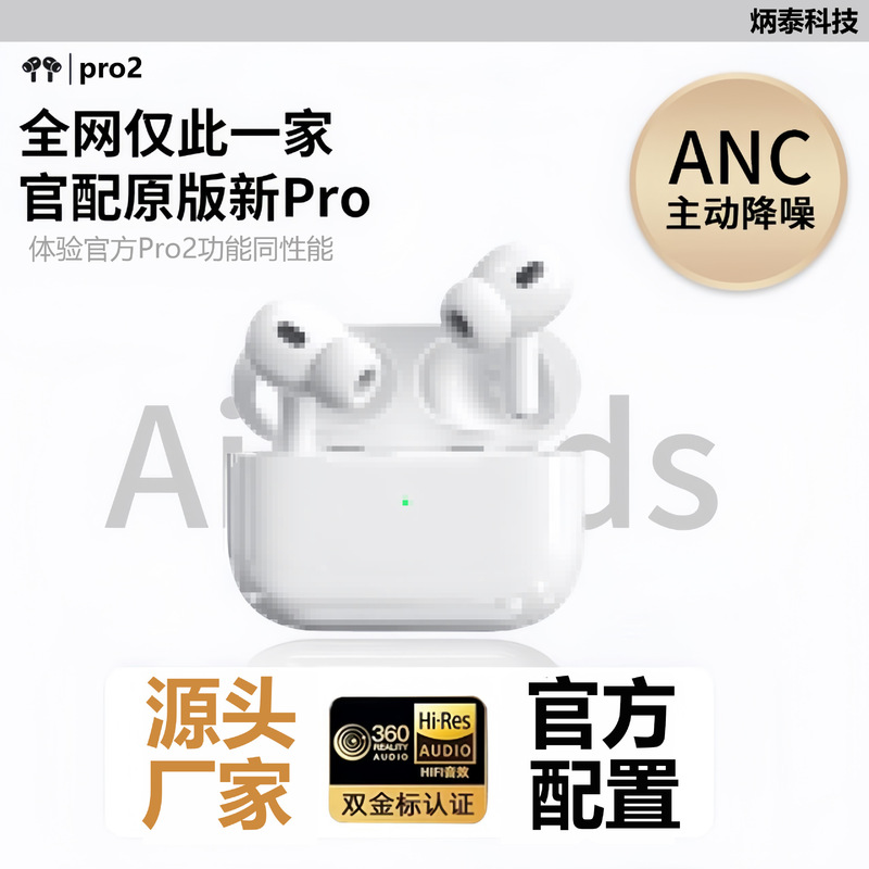 Huaqiangbei Pro2 Wireless Bluetooth Headphones with Active Anc Noise Reduction and Wireless Charging, Specifically for Apple, Sixth-Generation Headphones Huaqiangbei Pro2 Wireless Bluetooth Headphones with Active Anc Noise Reduction and Wireless Charging, Specifically for Apple, Sixth-Generation Headphones