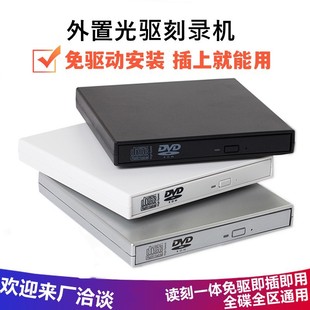 Factory Direct Foreign Trade Special Type Neutral USBDVD Burner External Mobile Drive DVD External Drive