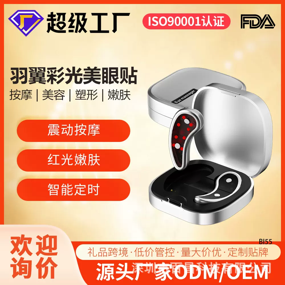 ems美眼仪眼部美容仪微电流热敷护眼仪淡化黑眼圈眼纹迷你胶囊