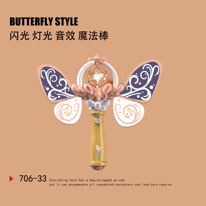 나비 글리터 마술봉 (노란색)