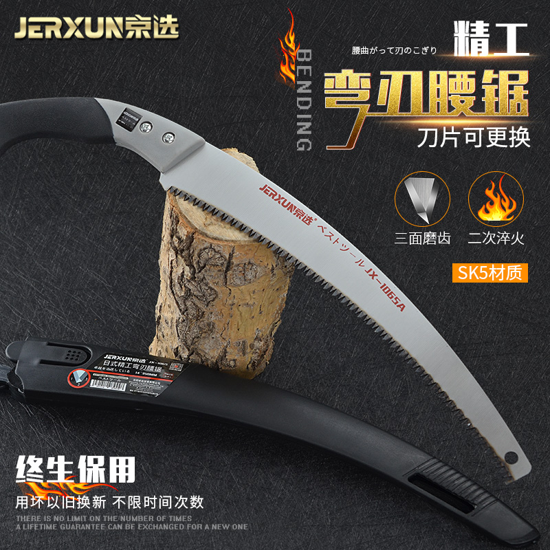 弯刃锯家用锯子手持园林果树户外手锯快速手工锯伐木锯木