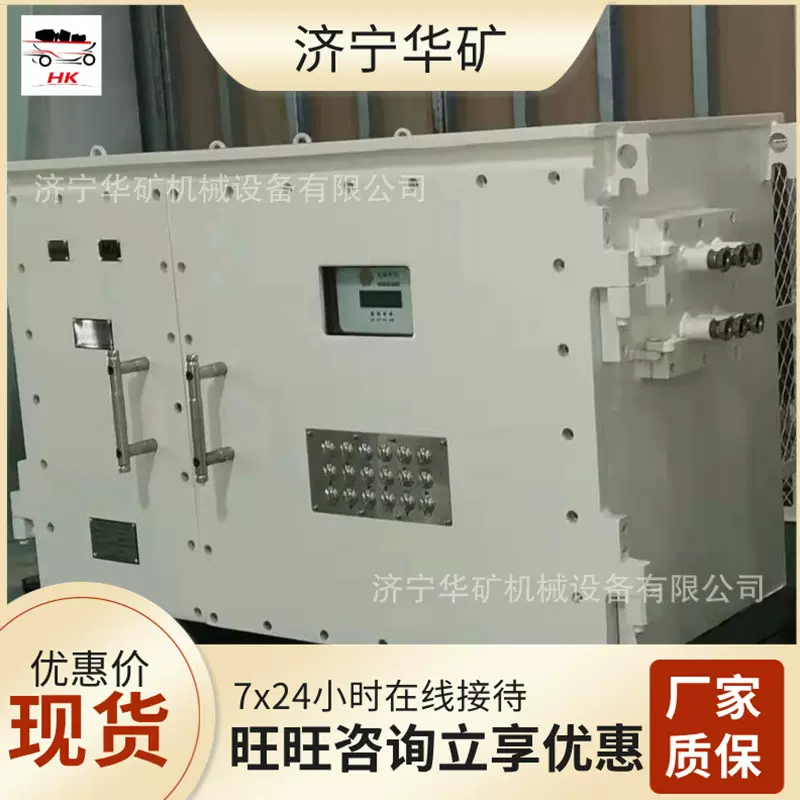 矿用变频器 电器调速控制矿用变频器 BPJ-250/1140K矿用变频器